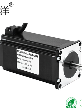 村洋57步进电机套装大扭矩2M57-55A-X2口罩机厂家直销电机驱动器