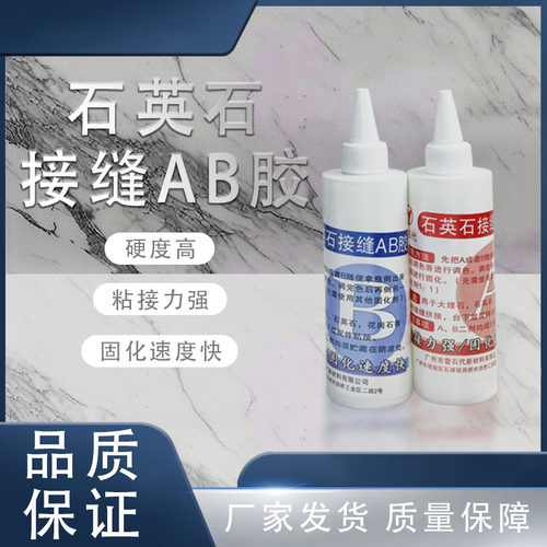 石英石接缝胶可用调色膏大理石岩板强力快干胶粘石材缝隙接缝AB胶