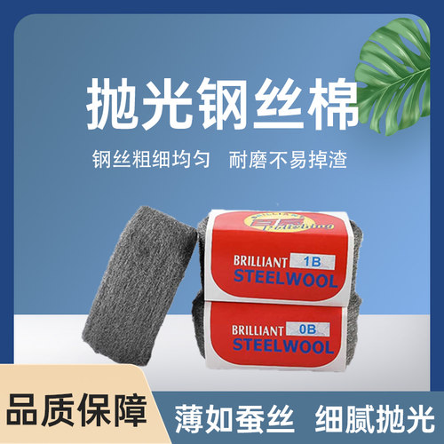 百亮钢丝棉耐磨性高易清洁