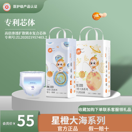 么么橙星橙大海纸尿裤拉拉裤超薄透气干爽防漏医疗级尿不湿一体裤