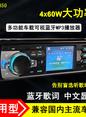 12V24V蓝牙车载MP3播放器货车通用音响插卡收音机代汽车CD主机DVD