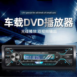 12V通用大功率车载CD/DVD碟机汽车音响改装主机插卡U盘MP3播放器