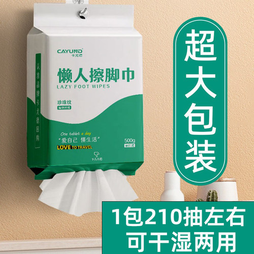悬挂式一次性足浴巾懒人擦脚巾