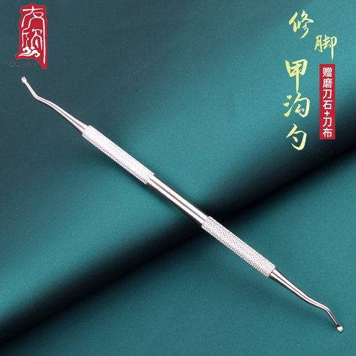 清洁不锈钢套装修脚嵌甲矫正器