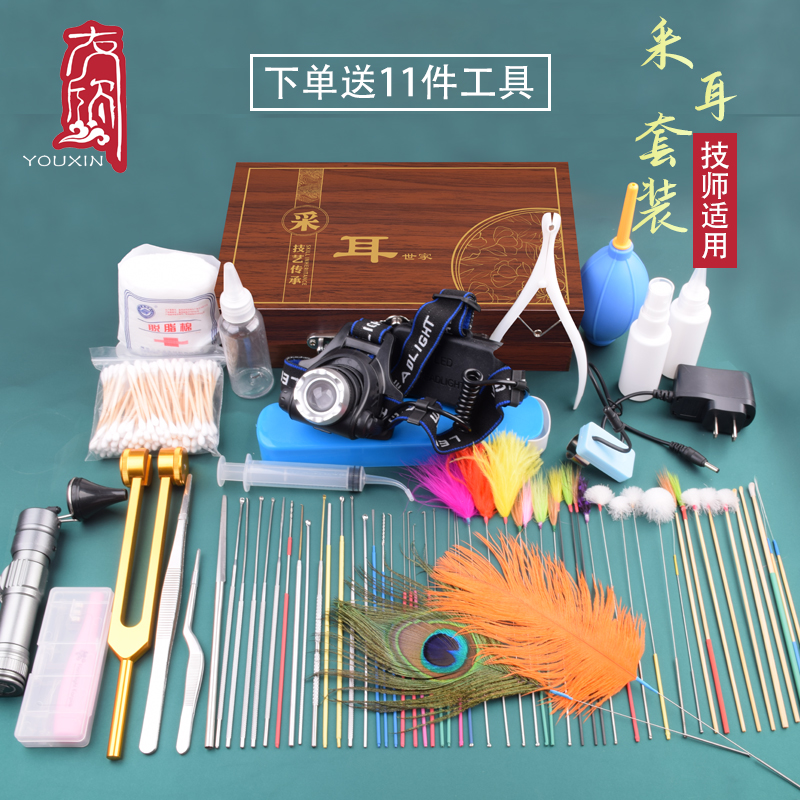 专业采耳工具套装组合