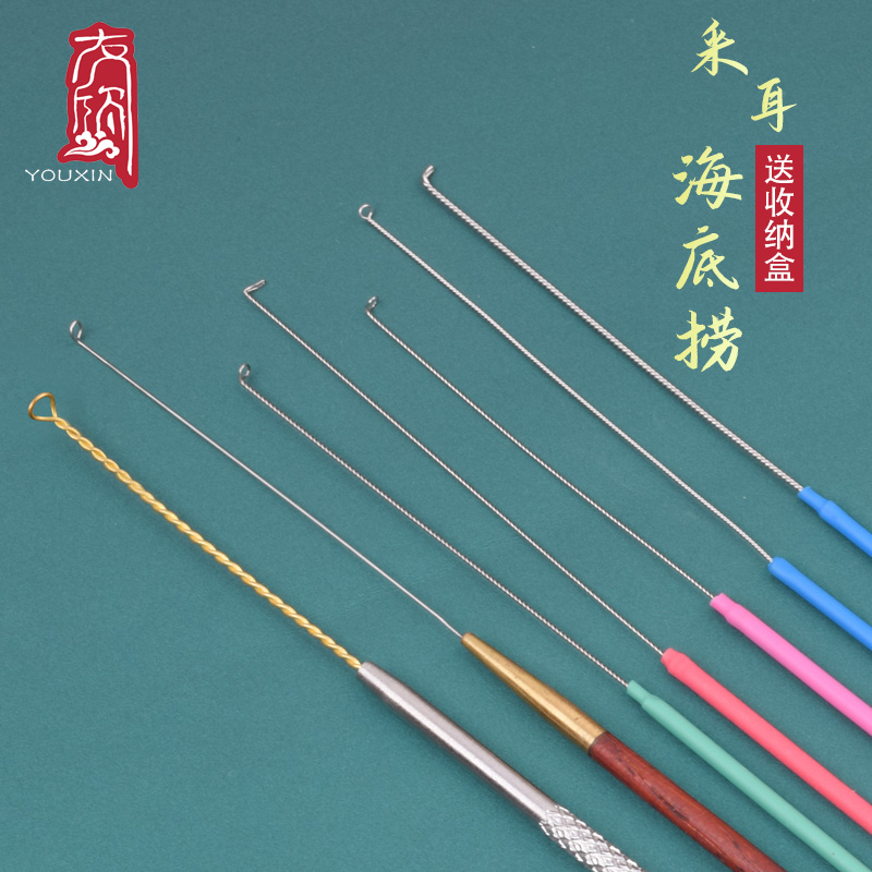 海底捞银针耳圈耳环耳膜