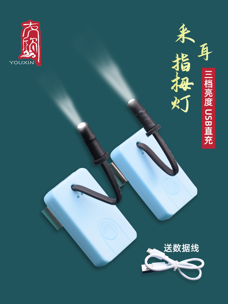 拇指灯采耳工具手握灯发光耳勺USB充电可视直充聚光LED手指灯包邮