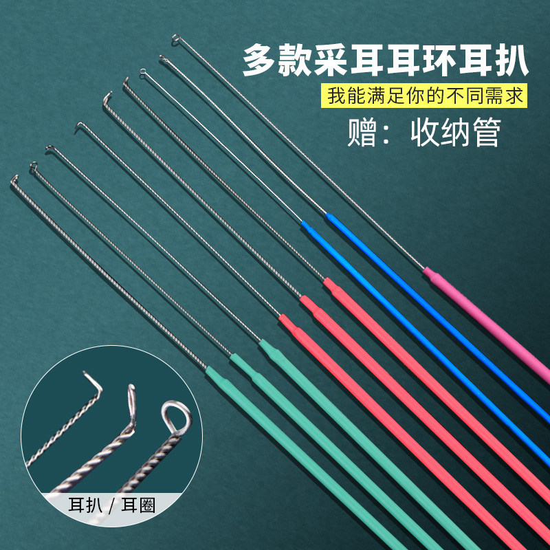 专业采耳工具海底捞细丝弹丝软扒细软高弹性耳勺软耳圈软爬探丝勺