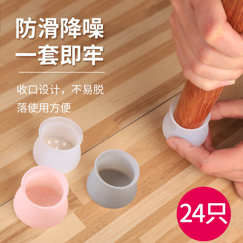椅子脚套硅胶桌椅脚家具腿凳子