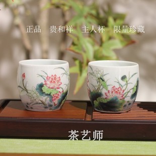 高端贵和祥新品粉彩手绘荷花主人杯限量珍藏号私家杯京德茶器茶杯