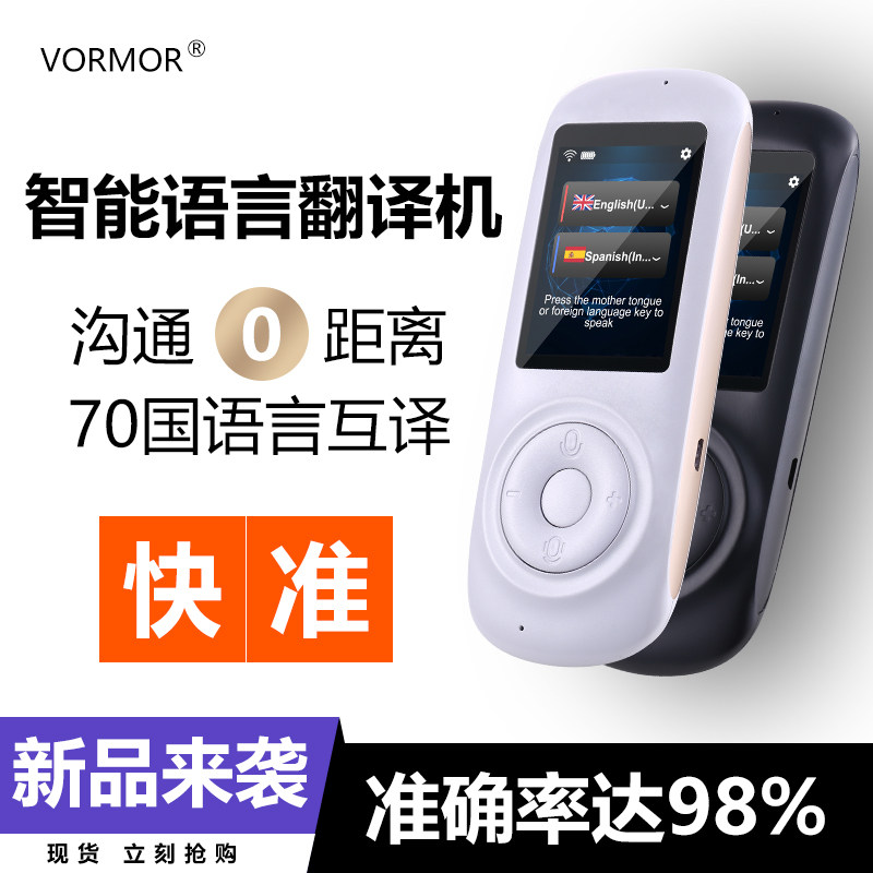 贝铂T2S多国语言智能翻译机同声即时翻译器随身出国旅游神器在类目 智能设备, 智能翻译机中 - 来自Buy2taobao.com提供专业的淘宝代购服务