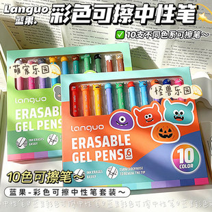 新款彩色可擦中性笔10色笔记专用多色0.6mm笔尖小学生儿童美术画