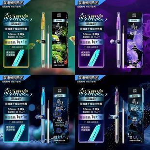 点石制笔深海舱奇幻限定按动中性笔速干静音0.5大容量夜光0144A1
