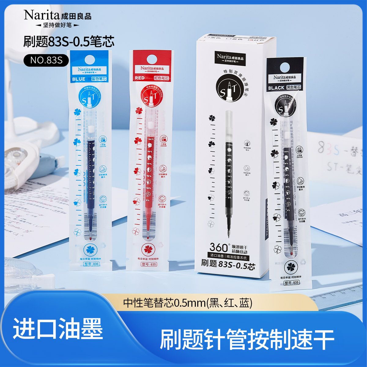 成田良品速干顺滑0.5mm日系替芯/铅芯