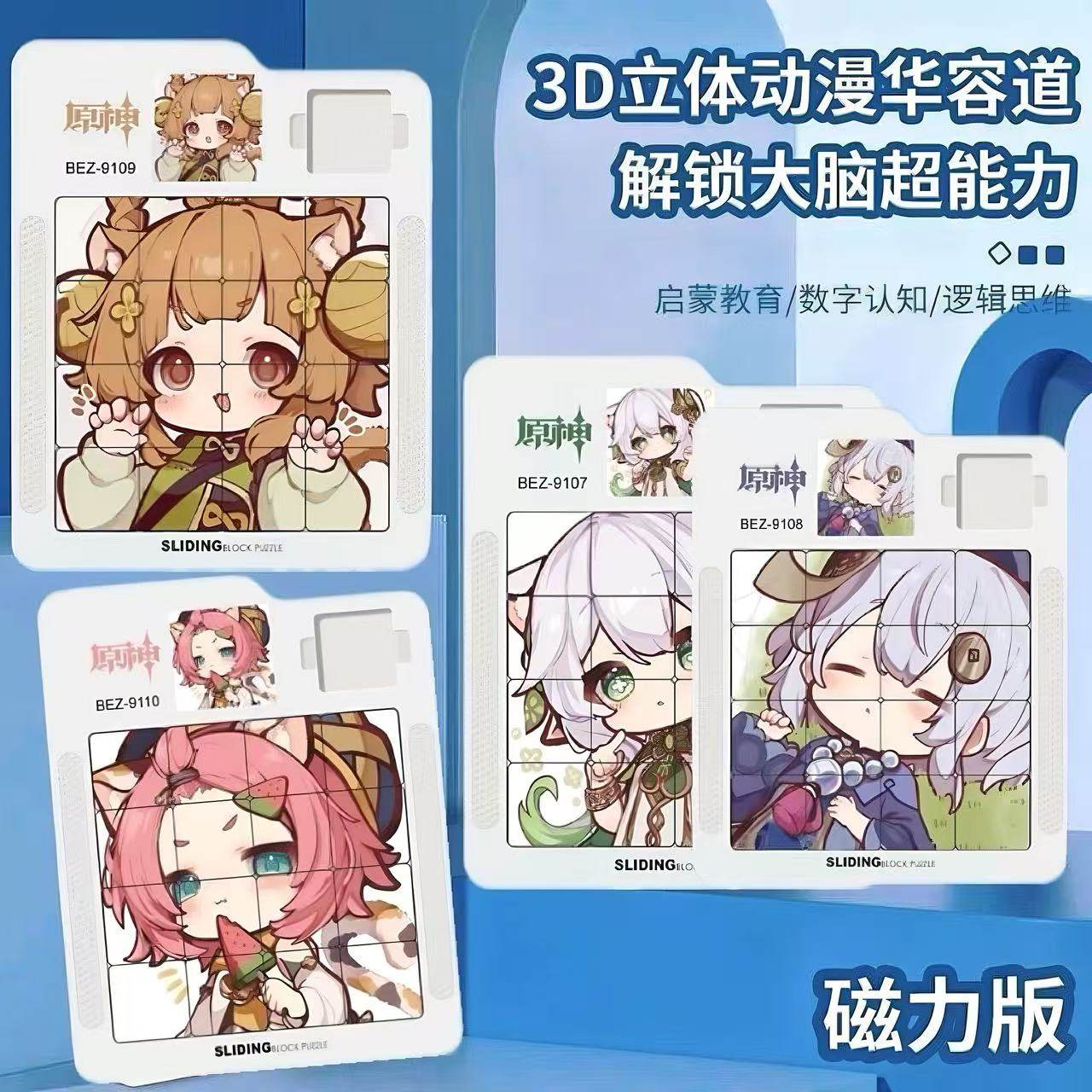 磁力华容道儿童3D立体思维启蒙卡通玩具益智动脑移动方块滑块拼图,玩具/童车/益智/积木/模型,拼图/拼板,淘宝优惠券,粉丝福利购,淘宝优惠卷