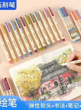 点石柔绘笔新国色春夏秋冬软头笔秀丽笔四季手账笔Brush练字书法