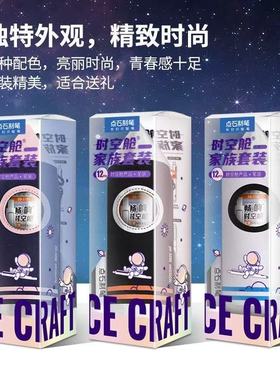 点石时空舱笔袋DS-326E学生文具礼盒家族套装送礼套装时空舱礼盒
