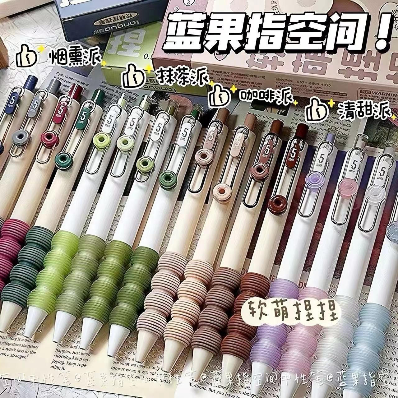 蓝果按动笔可爱解压中性笔超软捏捏笔ins风学生刷题笔0.5速干