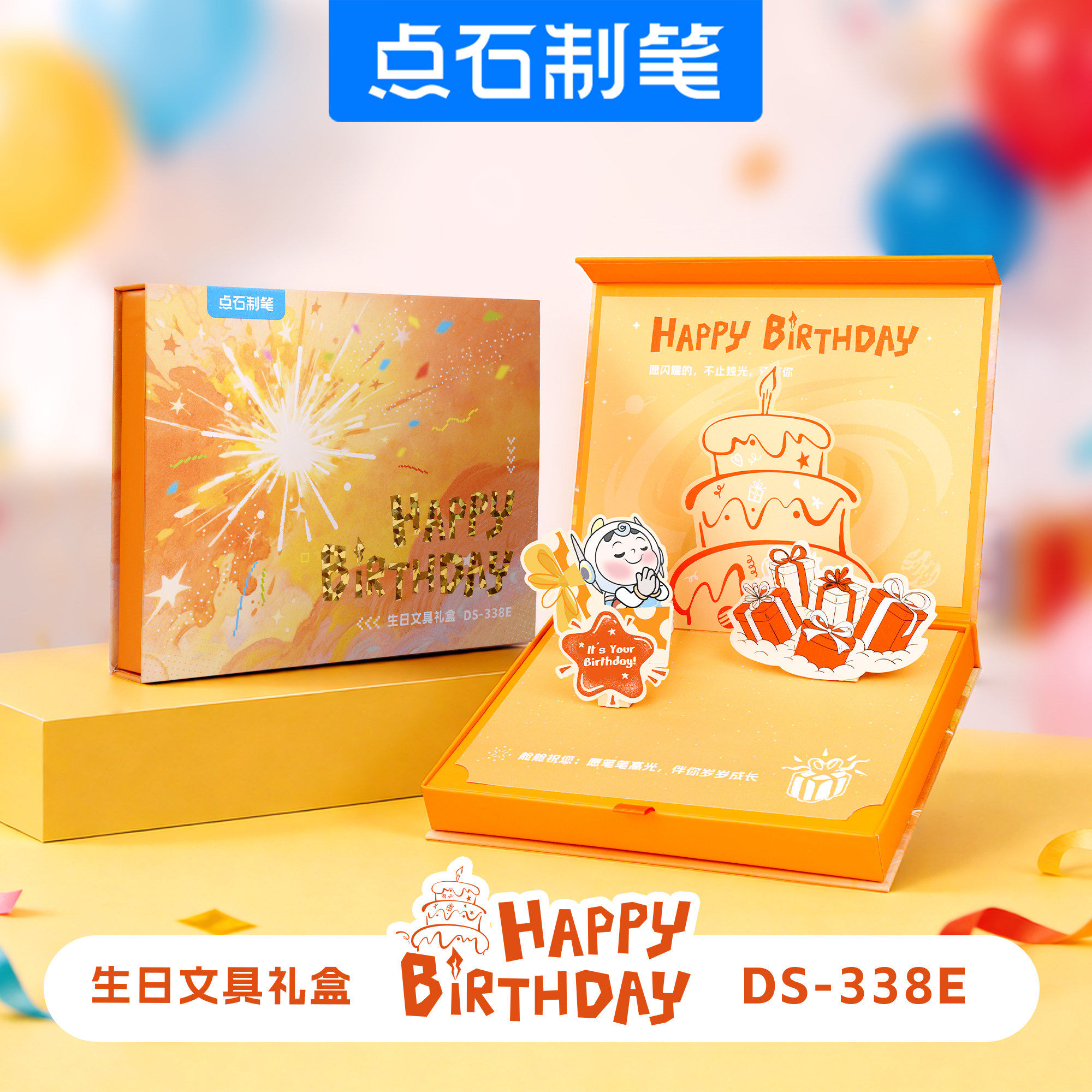 点石制笔生日文具礼盒套装卡通创意儿童学生用品精致送礼奇幻限定图片