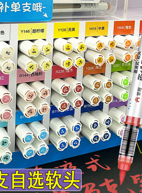 掌握5105直液式丙烯马克笔套装单支软头大容量绘画不透色可叠色