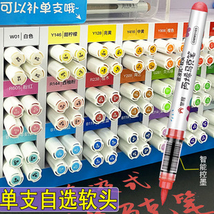 掌握5105直液式丙烯马克笔套装单支软头大容量绘画不透色可叠色