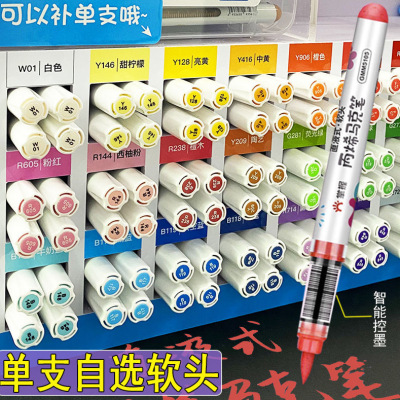 掌握直液式丙烯马克笔套装