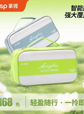 掌握直液式软头丙烯马克不透色可叠色笔美术专用小学生水彩笔