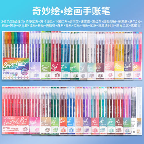 蓝果正版手帐笔234色大容量