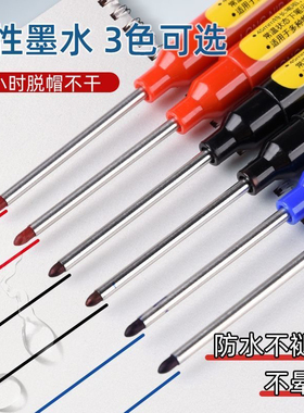 金万年45mm特长头记号笔瓷砖画线不掉色长嘴可加墨防水木工标记笔