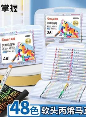 掌握直液式软头丙烯马克笔儿童绘画美术不透色咕卡画笔可叠色彩笔