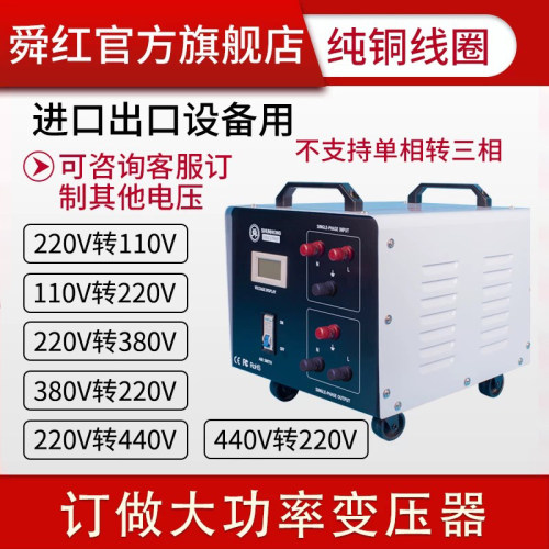 订做单相220v三相380v纯铜变压器