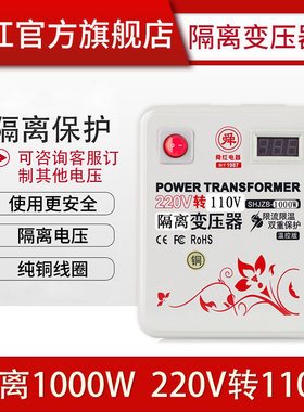 舜红隔离变压器500W1000W2000W3000W瓦 订做纯铜防干扰220v转220v