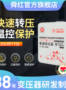 舜红变压器220v转110v美国日本家用500W2000W3000W电源电压转换器