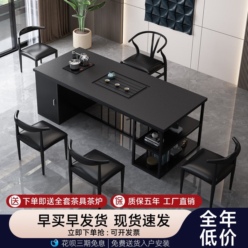 火烧石茶桌新中式岩板茶台一体桌客厅家用办公室功夫泡茶桌椅组合