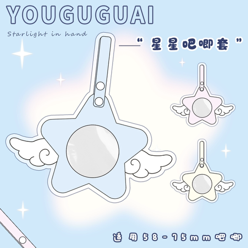 有谷怪星星毛绒吧唧套