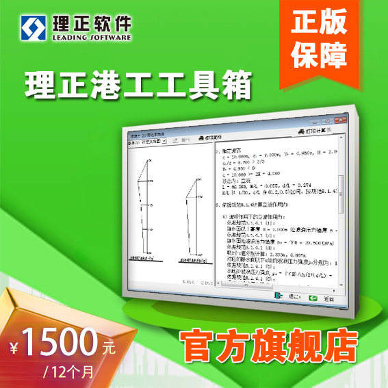 理正结构工具箱(个人版)港工结构/地基沉降/地基承载力