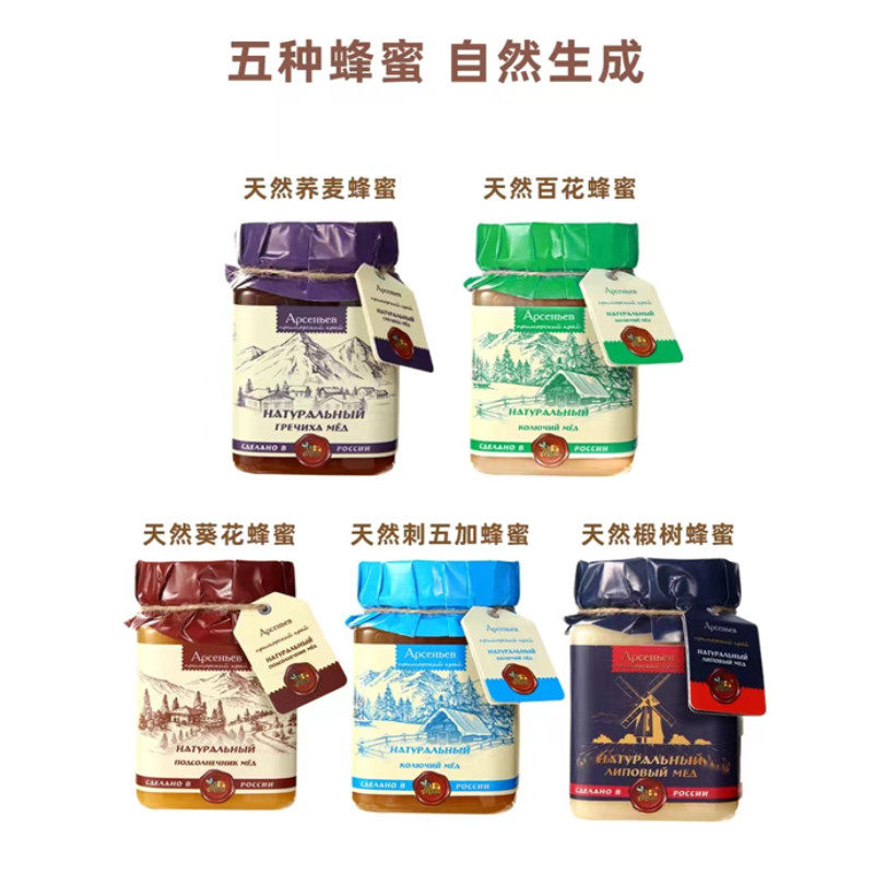 俄罗斯进口小蜜蜂牌椴树蜜荞麦蜜葵花蜜刺五加蜜原装500g正品包邮