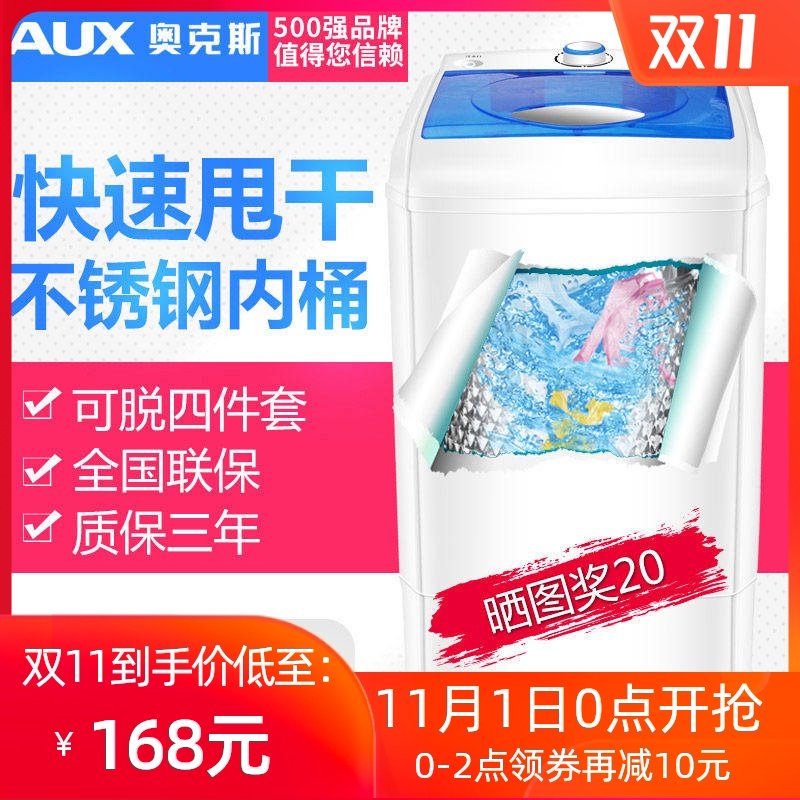 AUX/ Aux T75-80 Dryer household small-scale capacity Dryer bucket Mini Dehydratorin the Large household appliances , Washing machine  category - from Buy2taobao.com to provide professional Taobao agent buy service