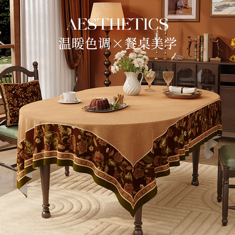 洛美丹顿美式复古家用桌布氛围感餐桌布法式防尘布轻奢盖布塔斯美