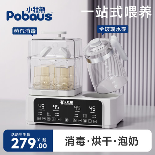 热奶器恒温加热保温母乳解冻温奶器暖奶恒温水壶奶瓶消毒器二合一