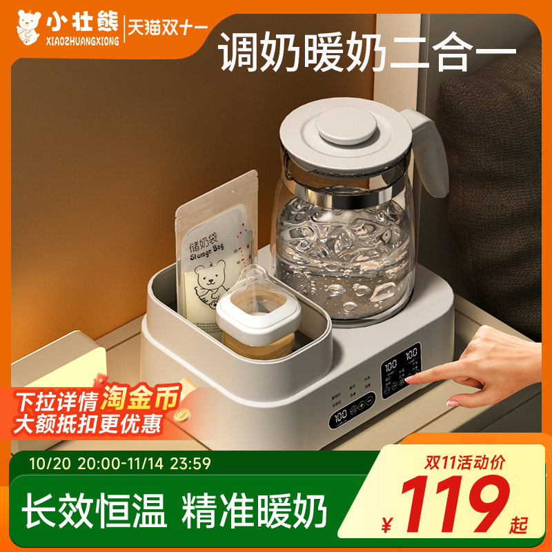 恒温热水壶恒温壶婴儿奶瓶消毒器冲奶机暖奶专用温奶泡奶智能家用 恒温热水壶恒温壶婴儿奶瓶消毒器冲奶机暖奶专用温奶泡奶智能家用