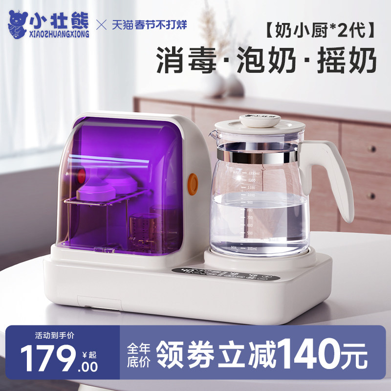 小壮熊紫外线奶瓶消毒柜婴儿专用烘干二合一体恒温壶温奶器三合一