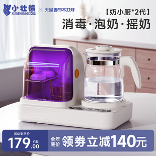 小壮熊紫外线奶瓶消毒柜婴儿专用烘干二合一体恒温壶温奶器三合一