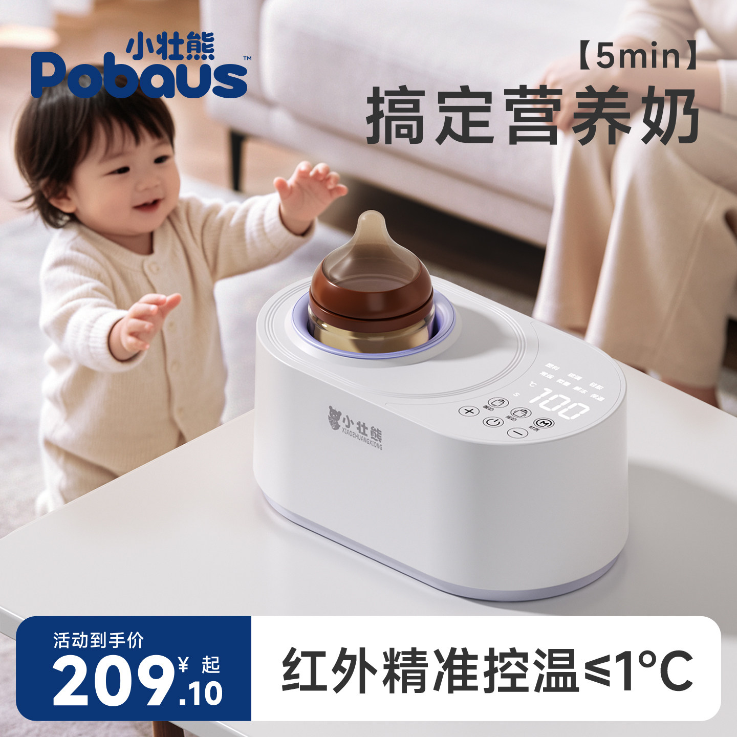 摇奶器温奶二合一婴儿全自动电动奶粉搅拌器保温暖奶神器解冻母乳