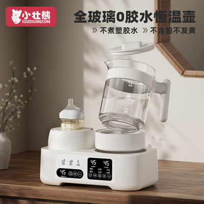 全玻璃摇奶器暖奶二合一婴儿专用全自动静音热奶器家用恒温烧水壶