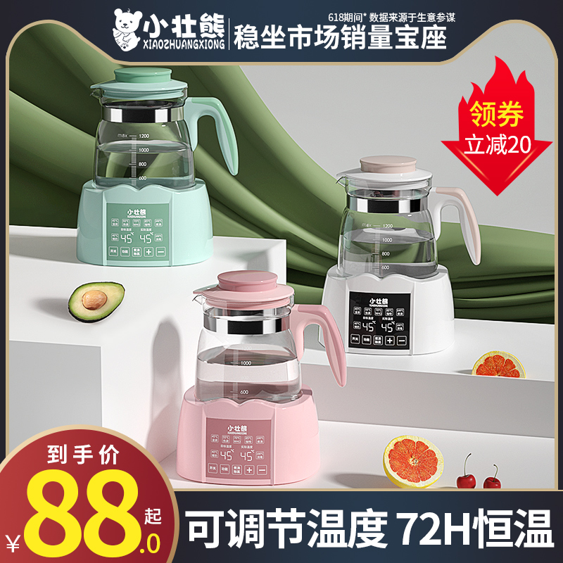 小壮熊婴儿恒温调奶器保温水壶热水智能冲奶机泡奶粉全自动温奶暖