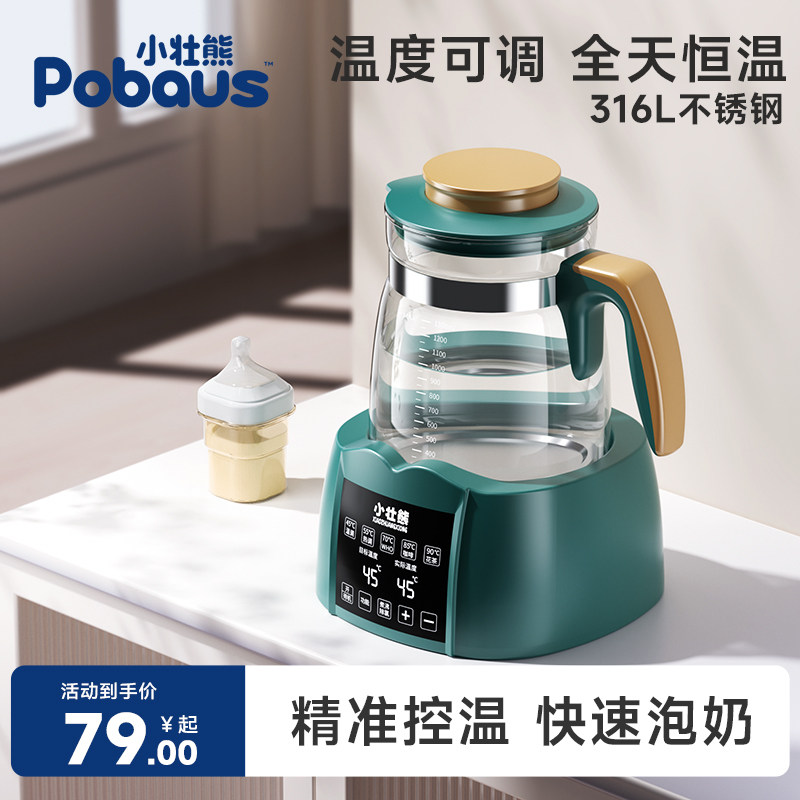 小壮熊婴儿家用恒温热水壶调奶器自动冲泡奶粉一体机智能保温专用图片