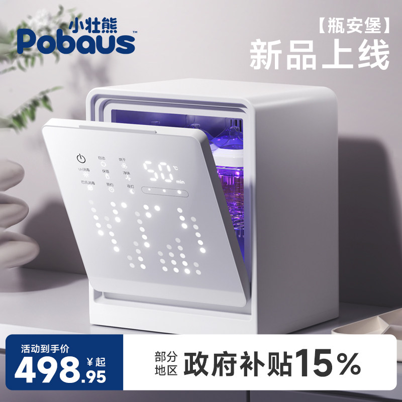【小壮熊官方正品】瓶安堡