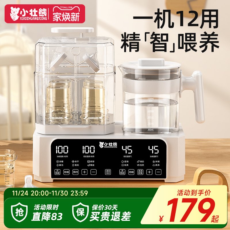 奶瓶消毒器烘干二合一体机温奶器暖奶器全玻璃恒温壶婴儿加热奶器