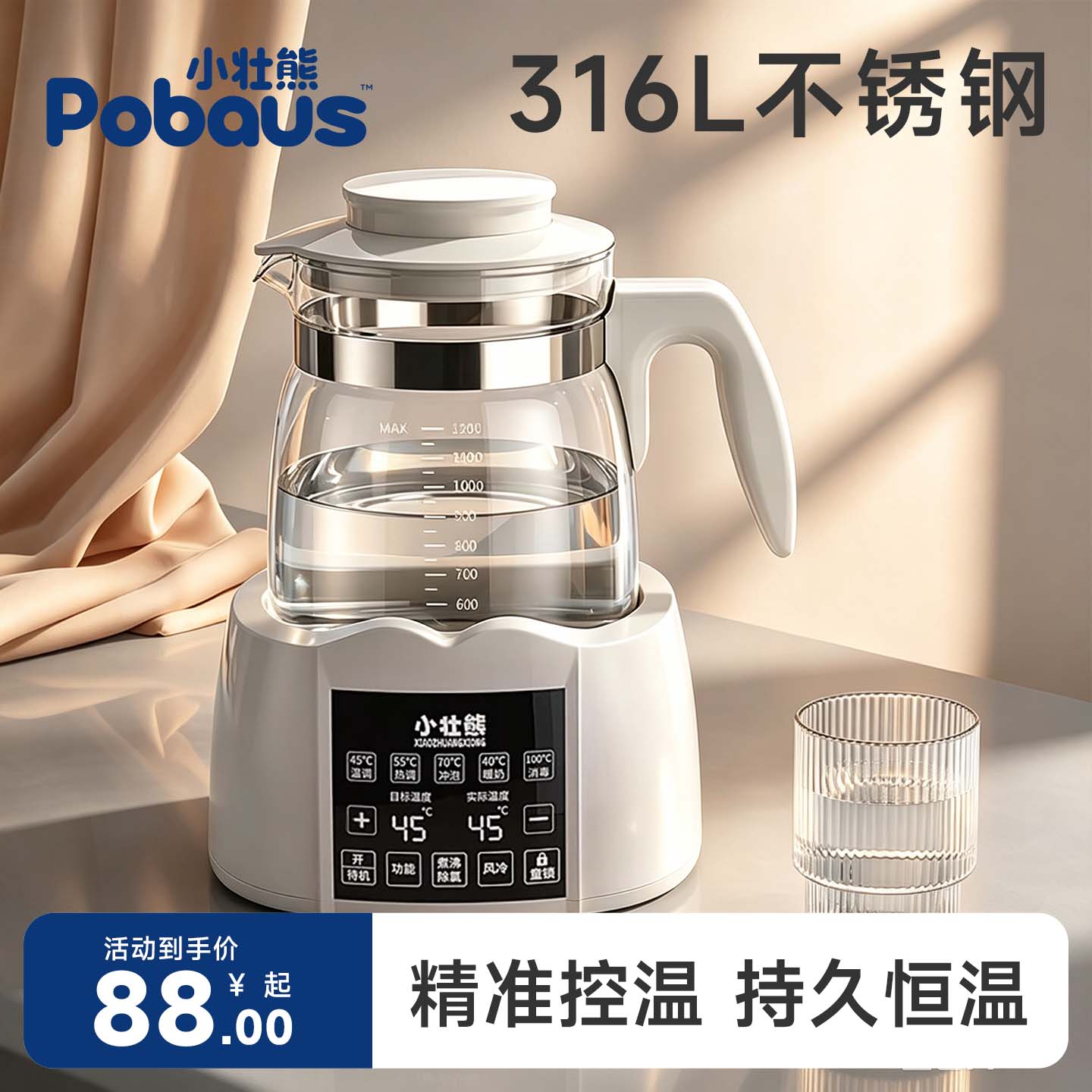 小壮熊恒温热水壶家用冲泡奶机全自动婴儿专用智能烧水暖奶调奶器
